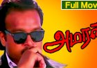 Chandirane Suriyane songs lyrics from Amaran tamil movie