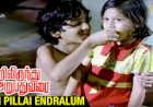 Aarilirunthu Arubathu Varai Songs Lyrics-ஆறிலிருந்து அறுபது வரை பாடல் வரிகள்