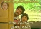 Enna Pada songs lyrics from Aan Paavam tamil movie