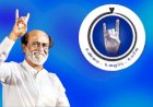 நடிகர் ரஜினி காந்த் அவர்கள் புதிதாக தொடங்கவுள்ள அரசியல் கட்சி எப்படி இருக்கும்