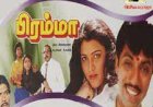 Raathiri Neram songs lyrics from Bramma tamil movie
