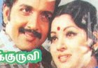 makkalmedia- Unnodu Oru Naal songs lyrics from Chittu Kuruvi tamil movie
