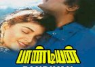 Paandiyan (1992) Songs Lyrics |பாண்டியன் பாடல் வரிகள்