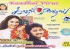Kadhal Virus (2002) Songs Lyrics |காதல் வைரஸ்  பாடல் வரிகள்