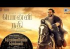 Ponni Nadhi songs lyrics from Ponniyin Selvan: 1 tamil movie