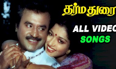 makkalmedia- Dharma Durai (1991) Songs Lyrics |தர்மதுரை பாடல் வரிகள்