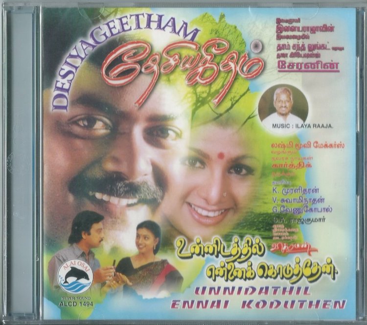 makkalmedia-Naan Vaakkapattu songs lyrics from Desiya Geetham tamil movie