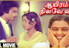 Kanni illam Poo Udal songs lyrics from Aayiram Nilave Vaa tamil movie