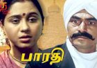 Ethilum Ingu songs lyrics from Bharathi tamil movie