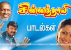 Makkal Media - Chinna Thayee (1992) Songs Lyrics |சின்ன தாயி பாடல் வரிகள்