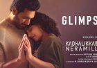 Lavender Neramae songs lyrics from Kadhalikka Neramillai tamil movie