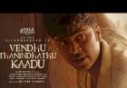 Marakuma Nenjam songs lyrics from Vendhu Thanindhadhu Kaadu tamil movie