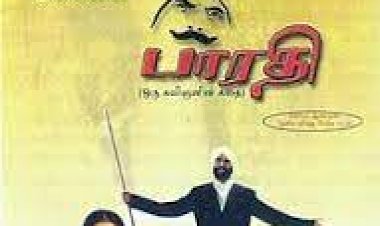 Nirpathuve Nadapathuve songs lyrics from Bharathi tamil movie
