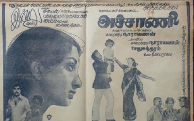 Naan Azhaikkiren songs lyrics from Achchani tamil movie