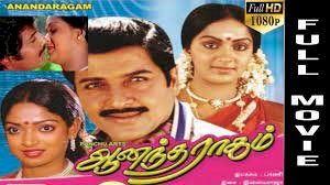 Megam Karukkuthu songs lyrics from Anandha Ragam tamil movie