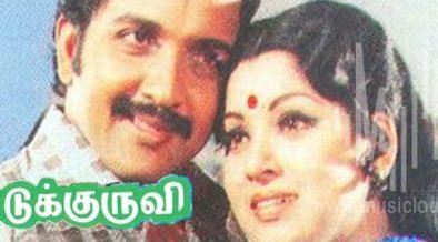 makkalmedia - Unna Nambi Nethiyile songs lyrics from Chittu Kuruvi tamil movie